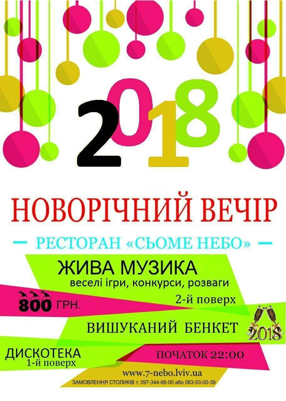 New Year party